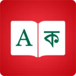 Logo of Bengali Dictionary android Application 